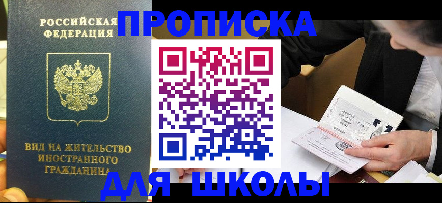 прописка для военкомата в Белой Холунице