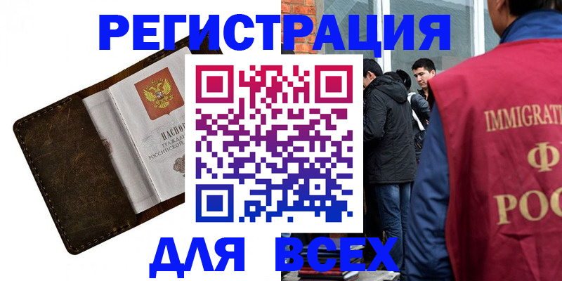 временная регистрация госуслуги в Белой Холунице