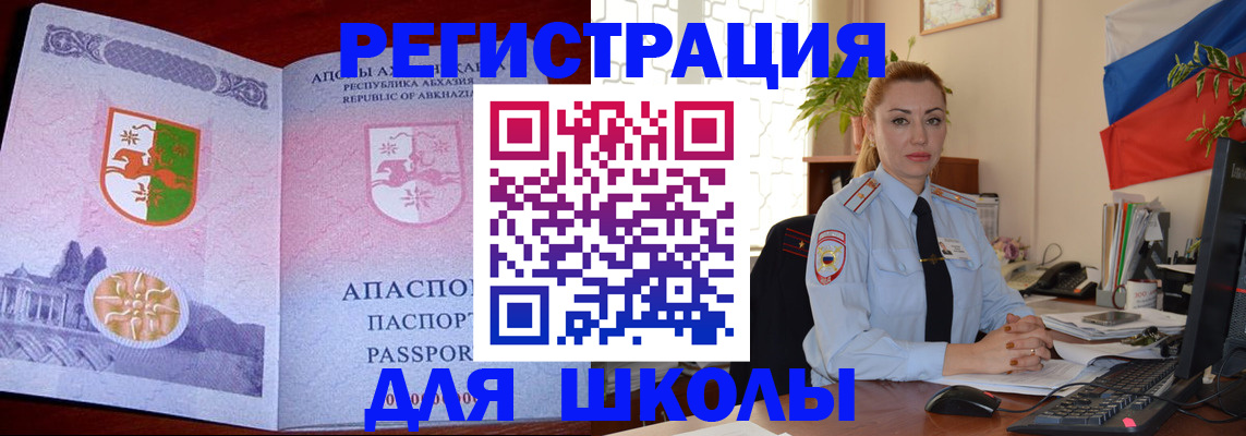 временная регистрация недорого в Белой Холунице