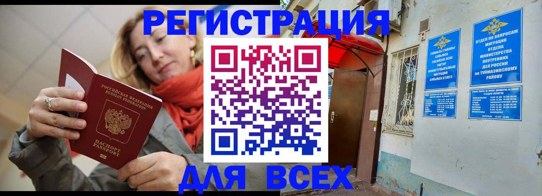 прописка иностранных граждан в Белой Холунице