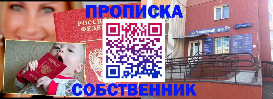 прописка иностранных граждан в Белой Холунице