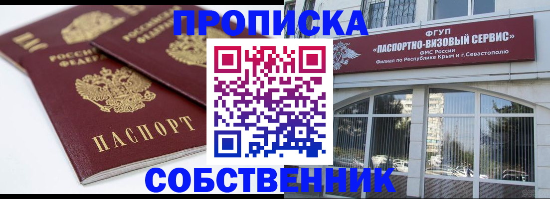 пропишу в квартире в Белой Холунице